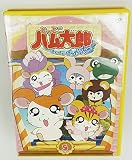とっとこハム太郎 はむはむぱらだいちゅ!第5巻(テレビシリーズ第3弾) [DVD]