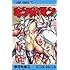 ゆでたまご「キン肉マン(59)」