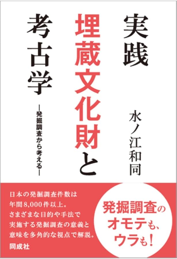 文化財保護関係法令集 第4次改訂版 文化財保護関係法令集＜第4次改訂版＞ | 文化財保護研究会 |本