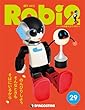 ロビ2 29号 [分冊百科] (パーツ付)