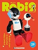 ロビ2 29号 [分冊百科] (パーツ付)