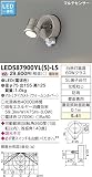 東芝ライテック マルチセンサー付スポットライト LEDS87900YL(S)-LS