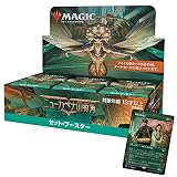 マジック:ザ・ギャザリング ニューカペナの街角セット・ブースター 日本語版 BOX MTG トレカ ウィザーズ・オブ・ザ・コースト C95181400