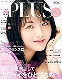 up PLUS(アッププラス) 5 MAY 2020