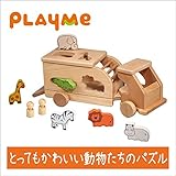 木製玩具　知育玩具　プレイミー PlayMeToys E0704 ムービングズー