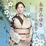 �i��݂䂫2019�N�S�ȏW