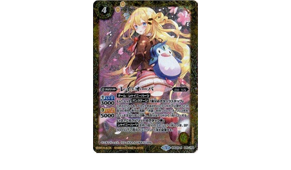 Web限定 バトルスピリッツ R 18 中古品 レイ オーバ Bsc23 010 イラスト違い その他トレーディングカード Aipssa Com Mx