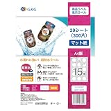 Ninestar G&G 超耐水 ラベルシール A4 マット紙 15面 20枚 丸型 直径50mm 強粘着 インクジェット パッケージラベル