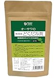 オーサワの徳島産どくだみ茶40g(2g×20包)