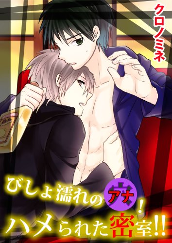 びしょ濡れの穴!ハメ