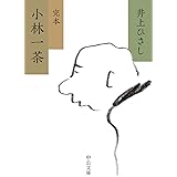 井上ひさしの読書眼鏡 井上 ひさし 本 通販 Amazon