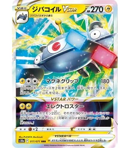 Amazon.co.jp: ポケモンカード プロモーションカード パーモット