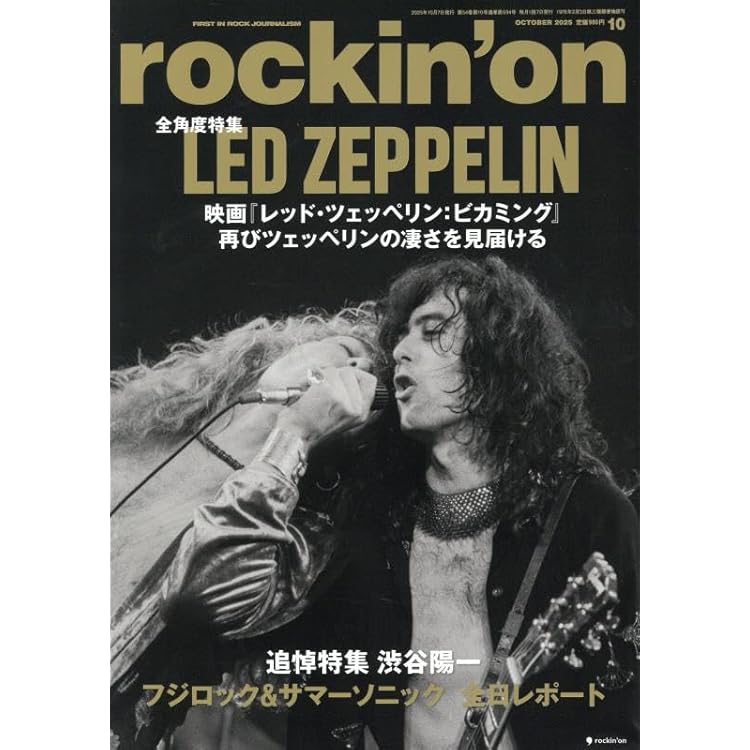 レッド・ツェッペリン /日本盤。6枚セット。美品。 レッド・ツェッペリン、ロンドンO2アリーナ公演の映像商品リリースが