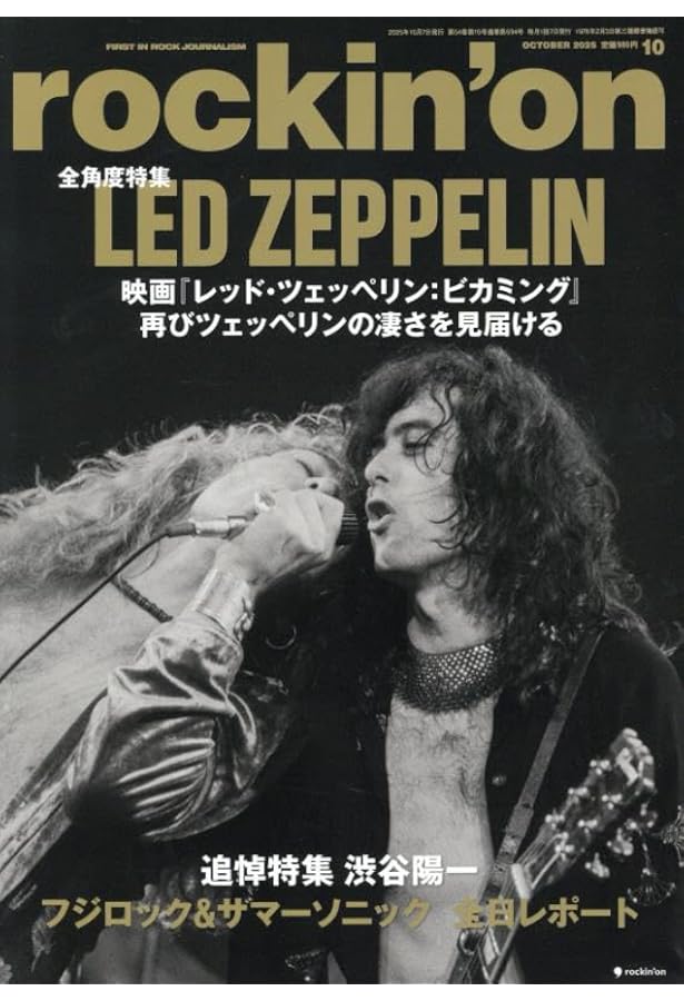 Amazon.co.jp: rockin'on BOOKS vol.2 LED ZEPPELIN : 本