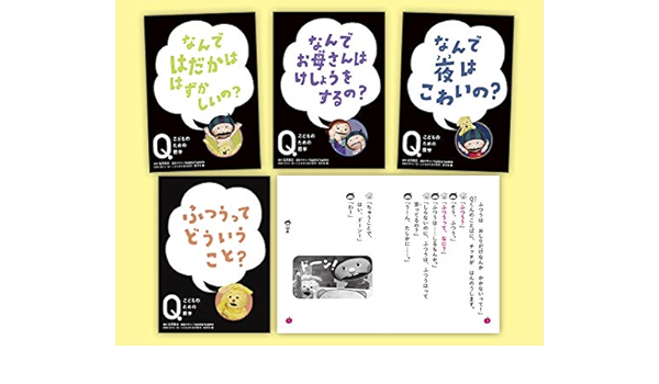 Nhk Eテレ Q こどものための哲学 第三期 Nhkeテレ Q こどものための哲学 制作班 古沢 良太 Tupera Tupera 本 通販 Amazon