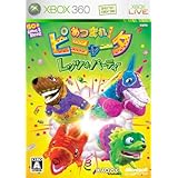 あつまれ! ピニャータ ~レッツ☆パーティー~ - Xbox360