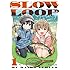 うちのまいこ「スローループ(1)」