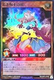 ラッシュデュエル RD/ORP3-JP067 若き剣士の祖 スーパーレア SR オーバーラッシュパック3 グランドレジェンドセイバースピリット