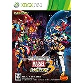 ULTIMATE MARVEL VS. CAPCOM(R) 3(アルティメットマーヴルバーサスカプコン3)