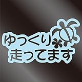 nc-smile ハワイアンステッカー ホヌ 「ゆっくり走ってます」 プルメリア 安全運転 ゆっくり走ります (L, ミルキーブルー)