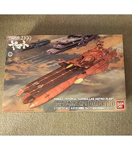 Amazon | 1/1000 ゲルバデス級航宙戦闘母艦 ダロルド (宇宙戦艦ヤマト