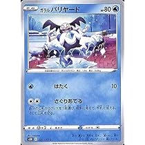 Amazon.co.jp: ポケモンカードゲーム剣盾 s5R 拡張パック 連撃マスター 