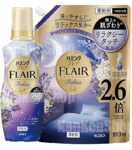 Amazon | フレアフレグランス AYUS アーユス 柔軟剤 リラックスセント