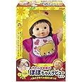 ぽぽちゃん お道具 やわらかお肌のたんぽぽのぽぽちゃんデビューセット 子育てお道具3点つき