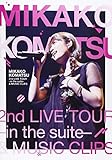 MIKAKO KOMATSU 2nd LIVE TOUR -in the suite-&MUSIC CLIPS