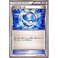 Amazon Co Jp ポケモンカードゲームsm ダイブボール The Best Of Xy ホビー 通販 Amazon Co Jp ポケモンカードゲームsm ダイブボール The Best Of Xy ホビー 通販