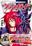 カードファイト！！　ヴァンガード　（３） (単行本コミックス)