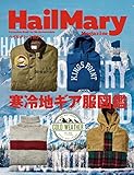 Hail Mary Magazine　2023年1月号　No.80