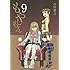 DＶD付もやしもん9巻限定版
