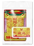 SPANION 魔鬼とうがらし 20g 携帯ケース付 ジョロキア 使用 激辛 一味唐辛子 いちみ唐辛子