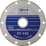エビ 電着ダイヤモンドホイール 窒素サイディング専用 160mm EY160
