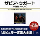 �U�r�A�E�N�K�[�g�S�W�`��M�̃����o