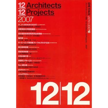 Architecture in detail　第Ⅰ期　全12冊 Architecture in detail 第Ⅰ期 全12冊 建築 日本建築の擬 | GADEN
