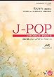 EMF3-0044 合唱J-POP 女声3部合唱/ピアノ伴奏 花になれ (指田郁也)