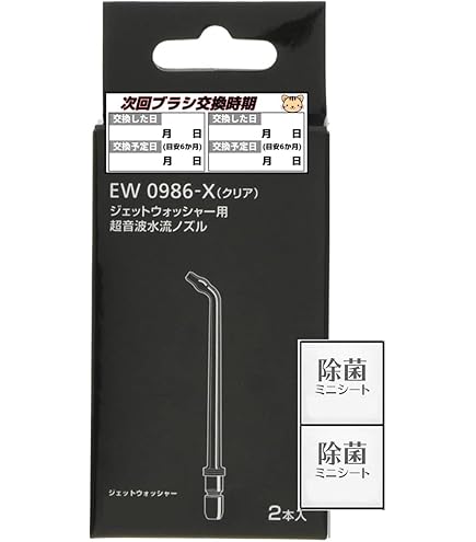 Amazon.co.jp: EW0985-W 替えノズル 舌磨きノズル ジェット