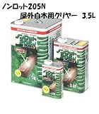 ノンロット205N 屋外白木用 3.5L クリヤーⅡ