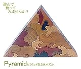 動物のピラミッド（Aタイプ） 贅沢でアートな木のパズル 知育玩具 木のおもちゃ 木育