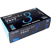 Amazon.co.jp: No.569 ニトリルトライ3 ブラック パウダーフリー