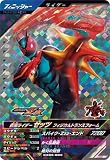 CX05-003 仮面ライダーゼッツ フィジカムトランスフォーム SR