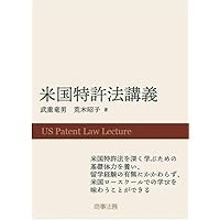 発明と特許 実務入門 Amazon.co.jp: 新書 - 発明・特許 / 工学: 本