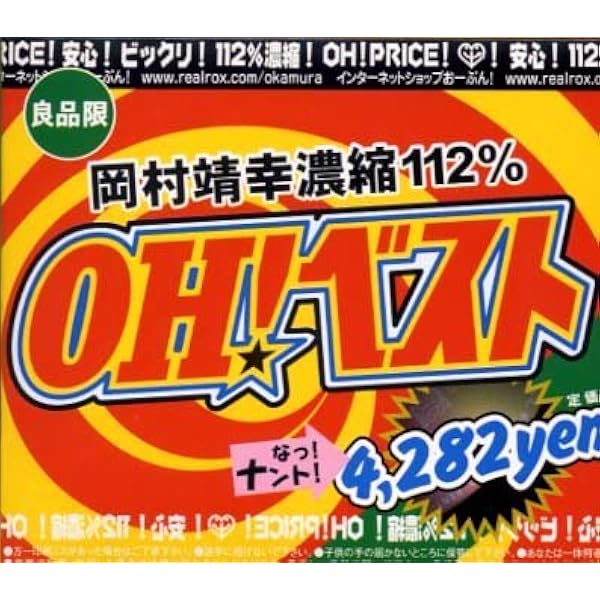 （新品未開封）岡村靖幸/幸福[完全受注生産デラックスエディション] Amazon.co.jp: 幸福 デラックスエディション（完全受注生産