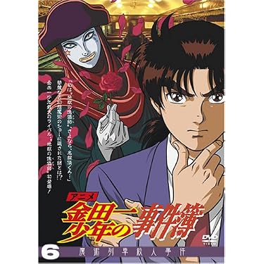 金田一少年の事件簿 DVDコレクターズBOX〈完全初回限定生産・11枚組