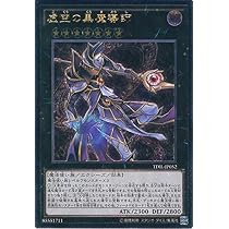 Amazon.co.jp: 遊戯王カード TDIL-JP052 虚空の黒魔導師