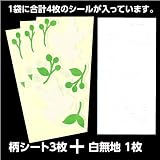 リンテックコマース ちょっと障子・ふすまシール こばと SOJS058