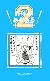 野球部あるある２