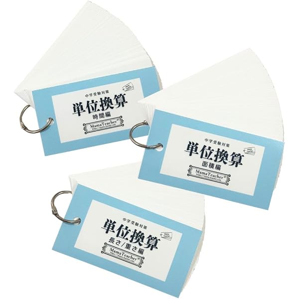 Amazon.co.jp: よく出る! 中学受験 算数イメージde暗記! 根本原理